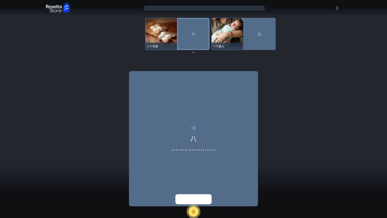 Breakdown Rosetta Program Rosetta Stone Mandarin Review (Chinese Program Breakdown)